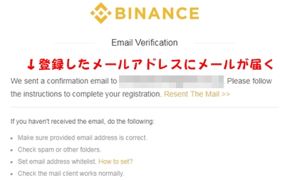 【初心者でも簡単】BINANCE(バイナンス)の登録方法