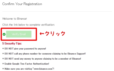【初心者でも簡単】BINANCE(バイナンス)の登録方法