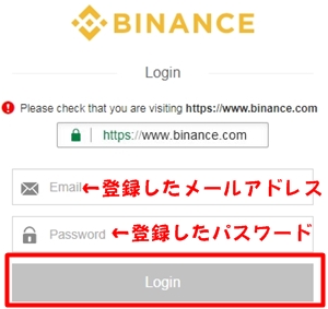 【初心者でも簡単】BINANCE(バイナンス)の登録方法