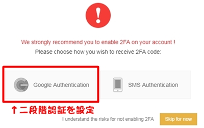【初心者でも簡単】BINANCE(バイナンス)の登録方法:Google二重認証の設定方法