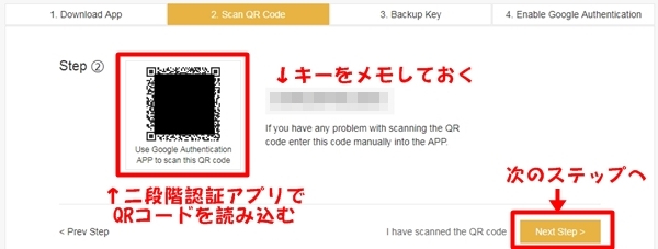 【初心者でも簡単】BINANCE(バイナンス)の登録方法:Google二重認証の設定方法