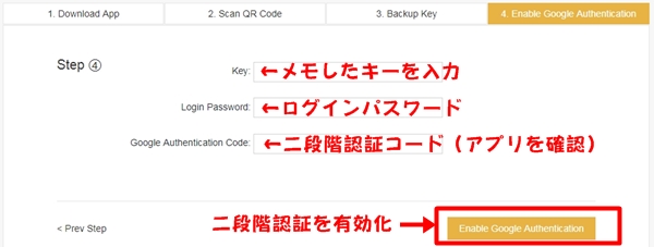【初心者でも簡単】BINANCE(バイナンス)の登録方法:Google二重認証の設定方法