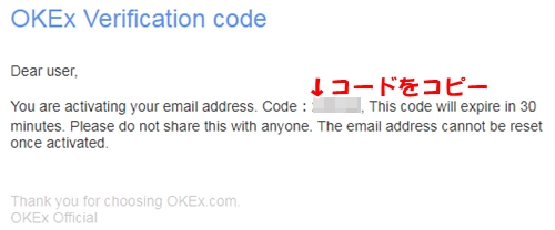 OKBが購入できる仮想通貨取引所「OKEx」の登録方法・二段階認証の仕方