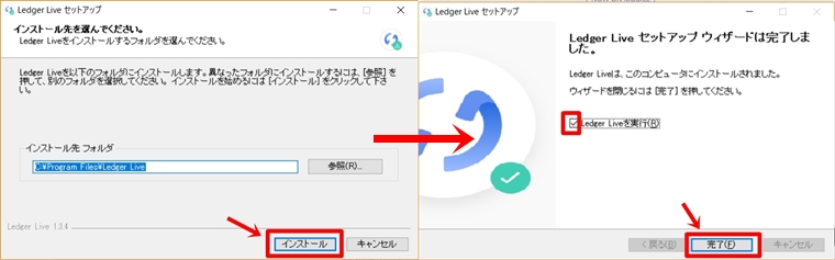 【Ledger Live】インストール方法|Ledger Nano S(レジャーナノS)のアプリ