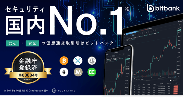 ママコイナーが教える!主婦でも簡単な仮想通貨投資【始め方・購入方法】:おすすめ国内取引所 bitnabank(ビットバンク)