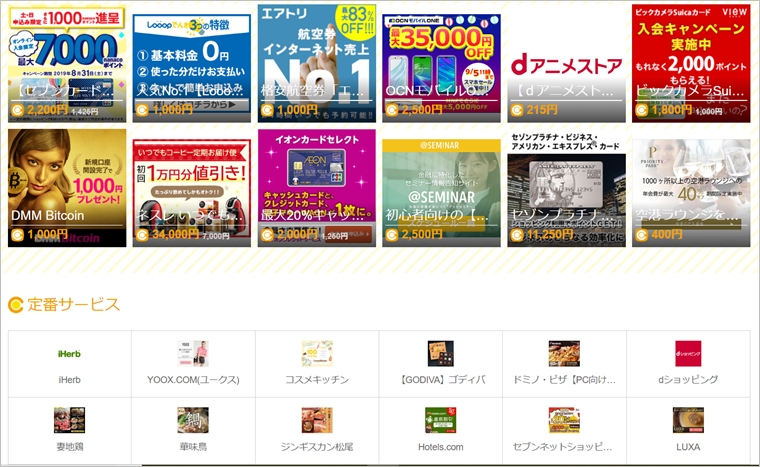 コインカム(COINCOME/CIM)を使ってみた キャッシュバックで稼ぐ