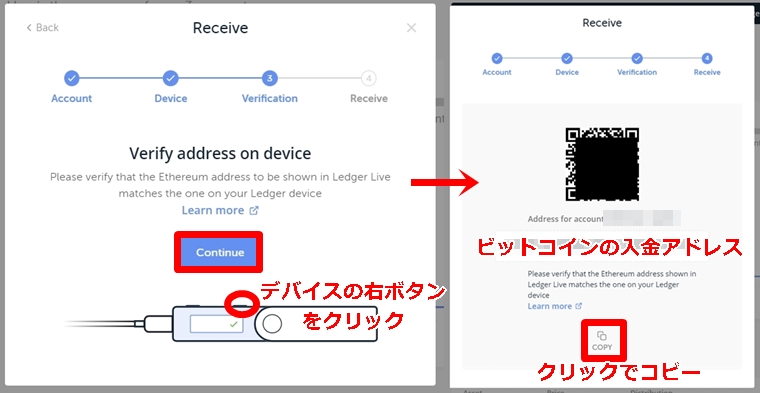 レジャーナノS(LedgerNanoS)にビットコインBTCを入金する方法