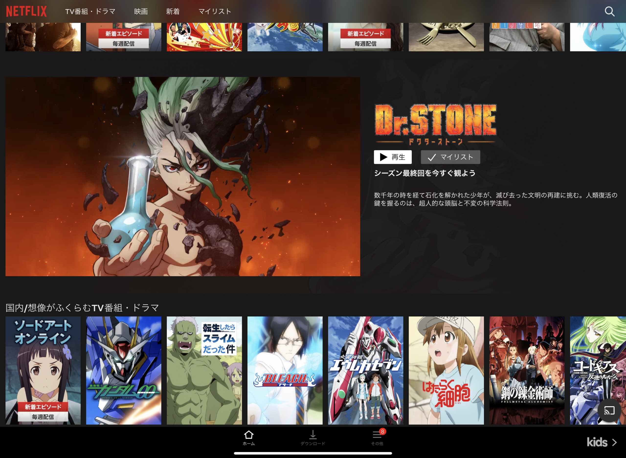 Netflix