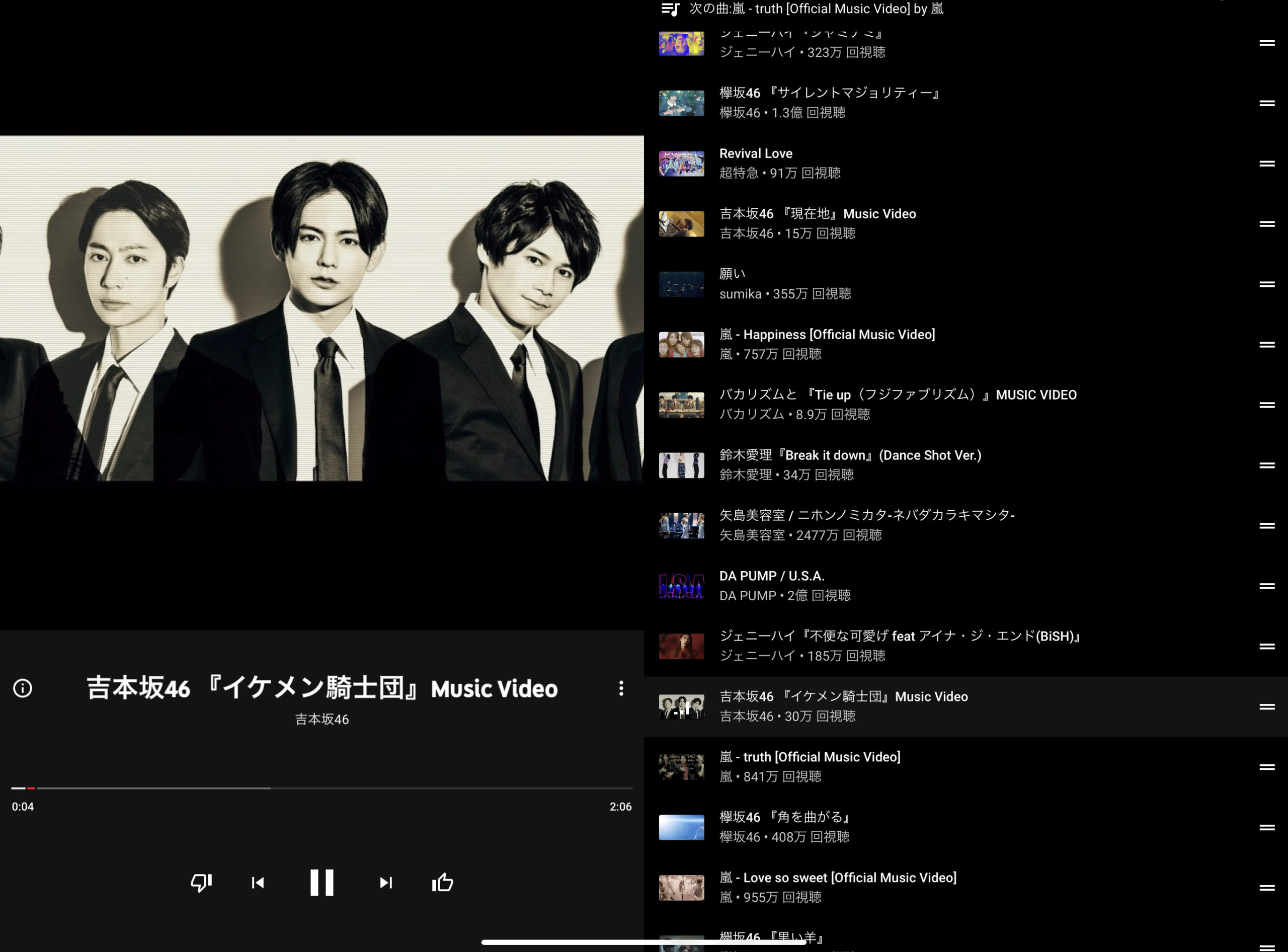 Youtube Music