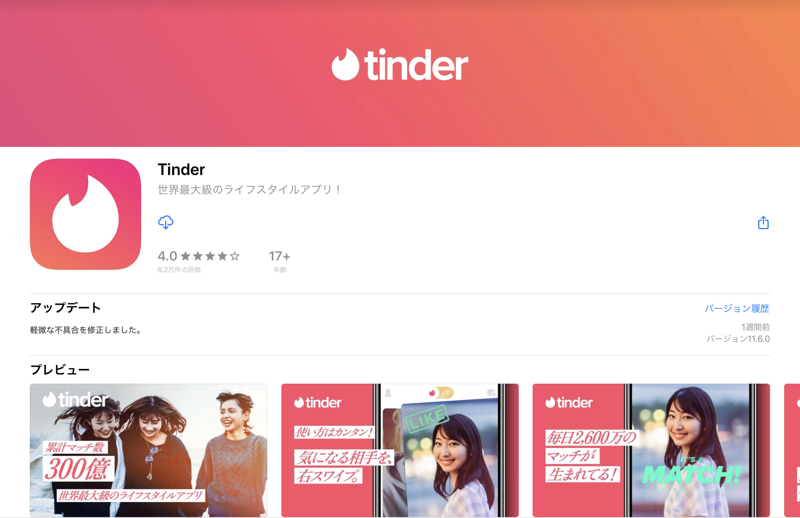 Tinder
