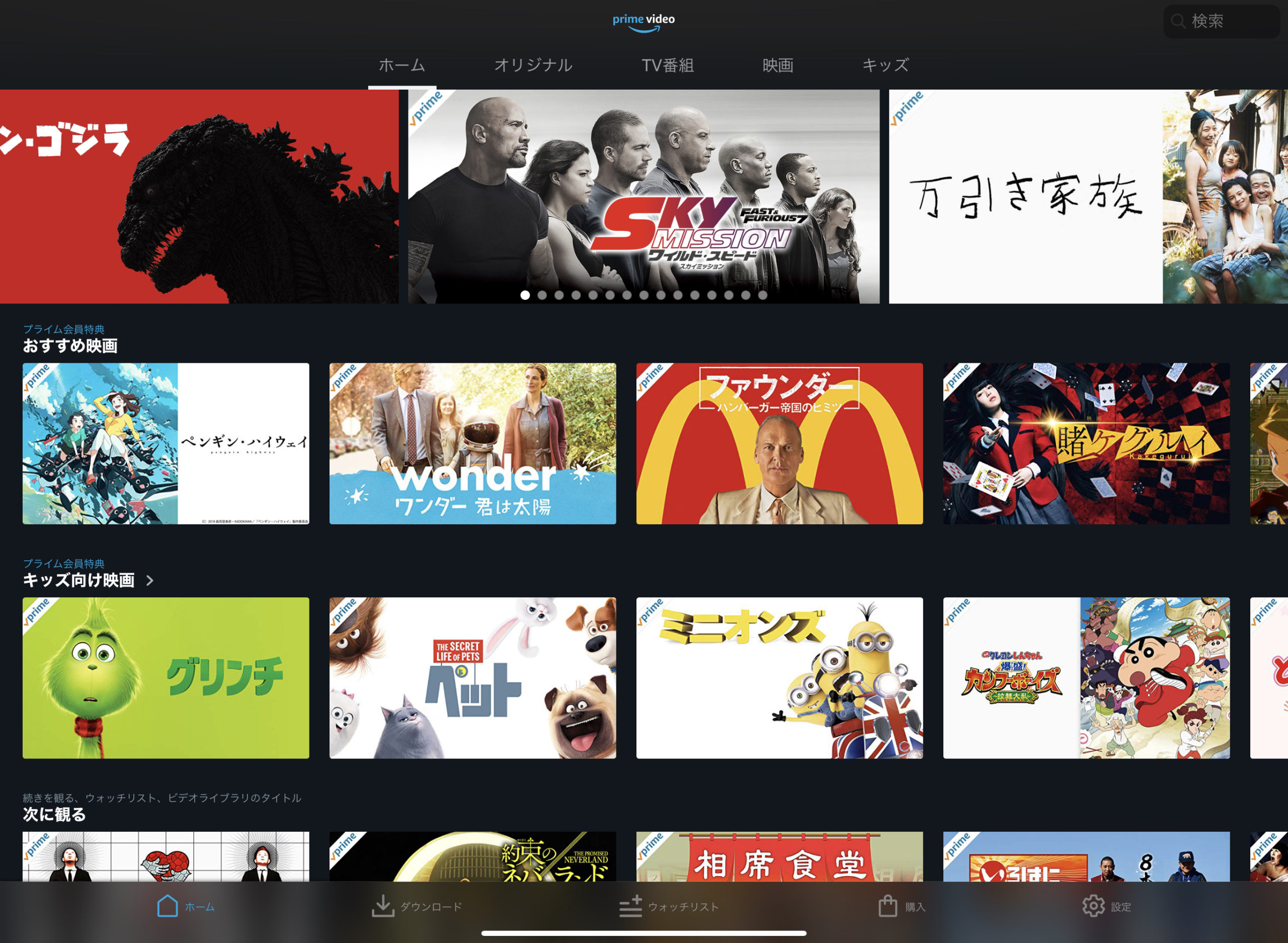 Prime Video