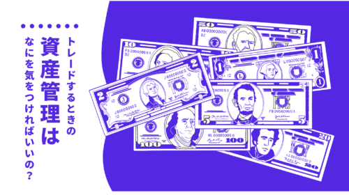 僕がFTXでFXするときの資産管理について解説【バルサラの破産確率＋α】