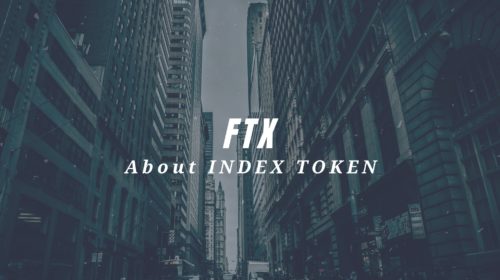 FTXのインデックストークンの活用方法